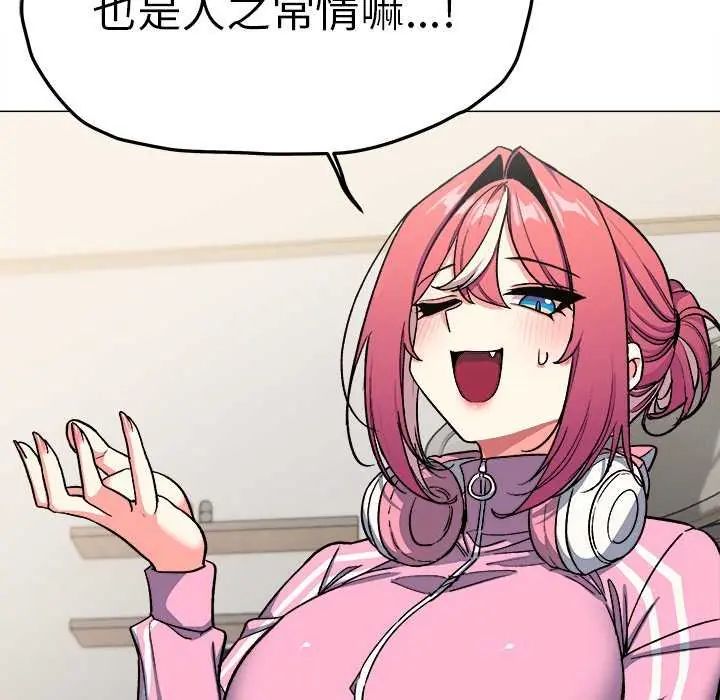 缺德邻居难相处第87話