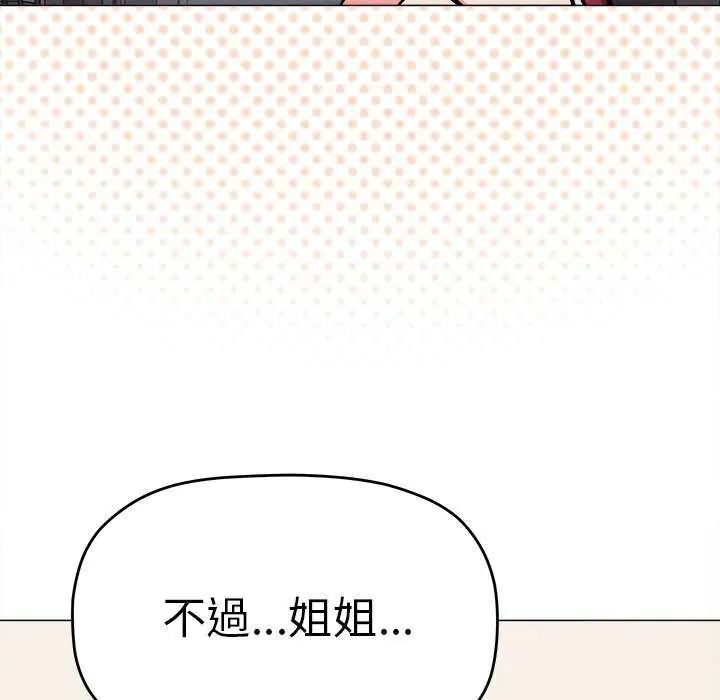 缺德邻居难相处第87話
