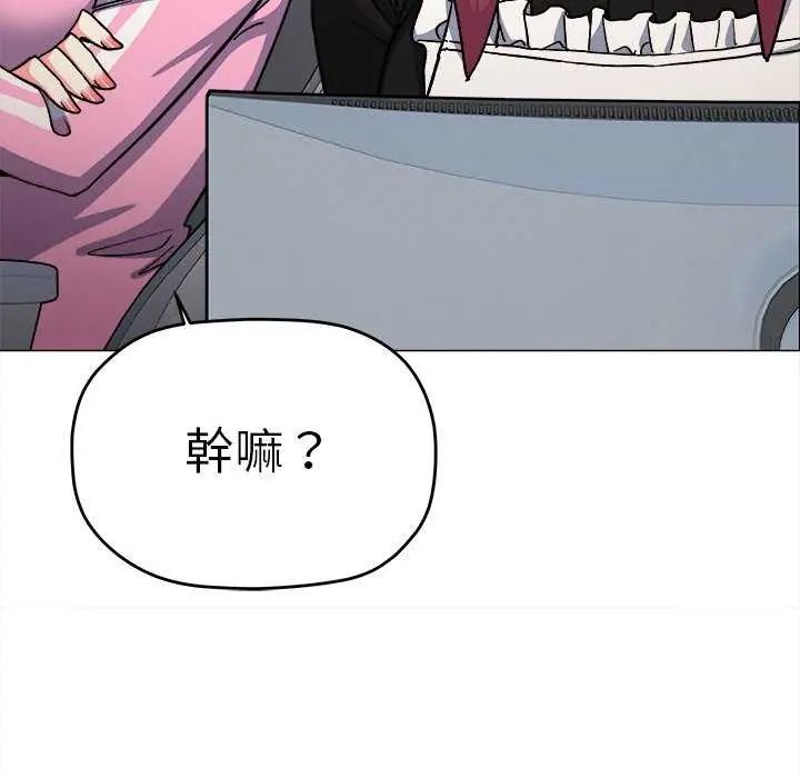 缺德邻居难相处第87話