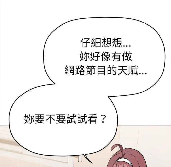 缺德邻居难相处第87話