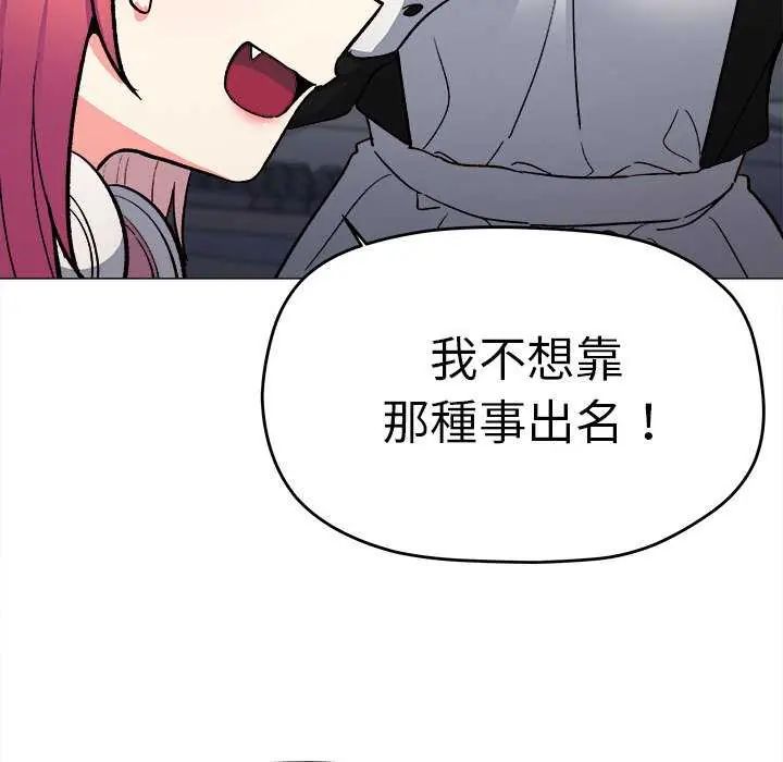 缺德邻居难相处第87話