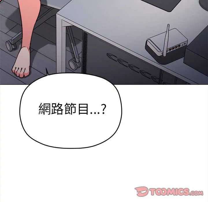 缺德邻居难相处第87話
