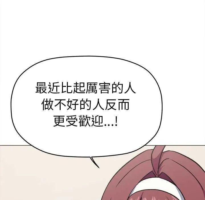 缺德邻居难相处第87話