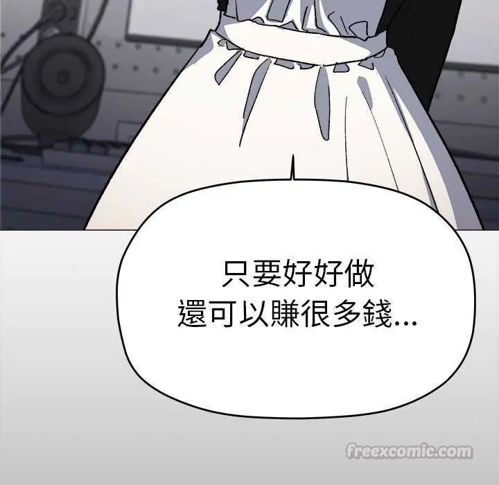 《缺德邻居难相处》第87话