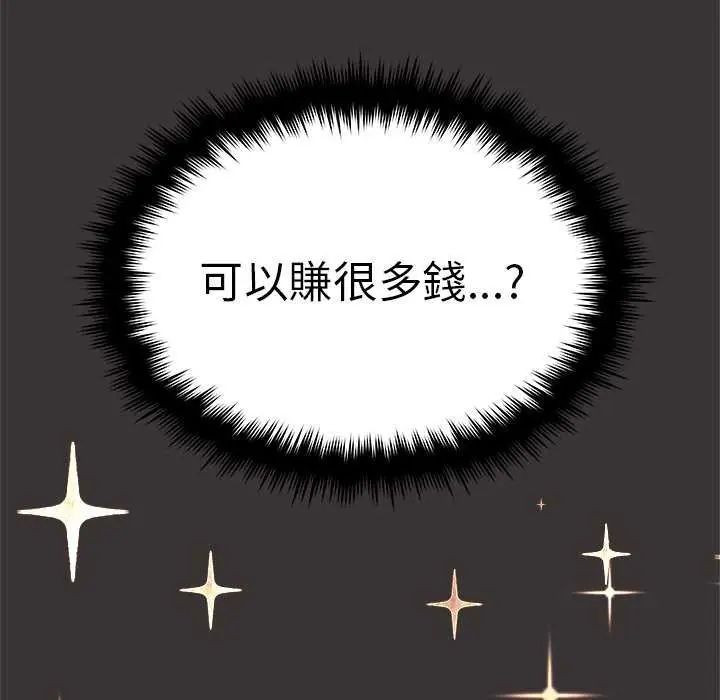 缺德邻居难相处第87話