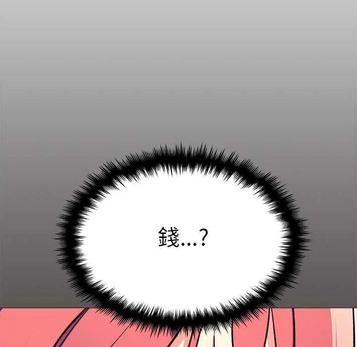 缺德邻居难相处第87話