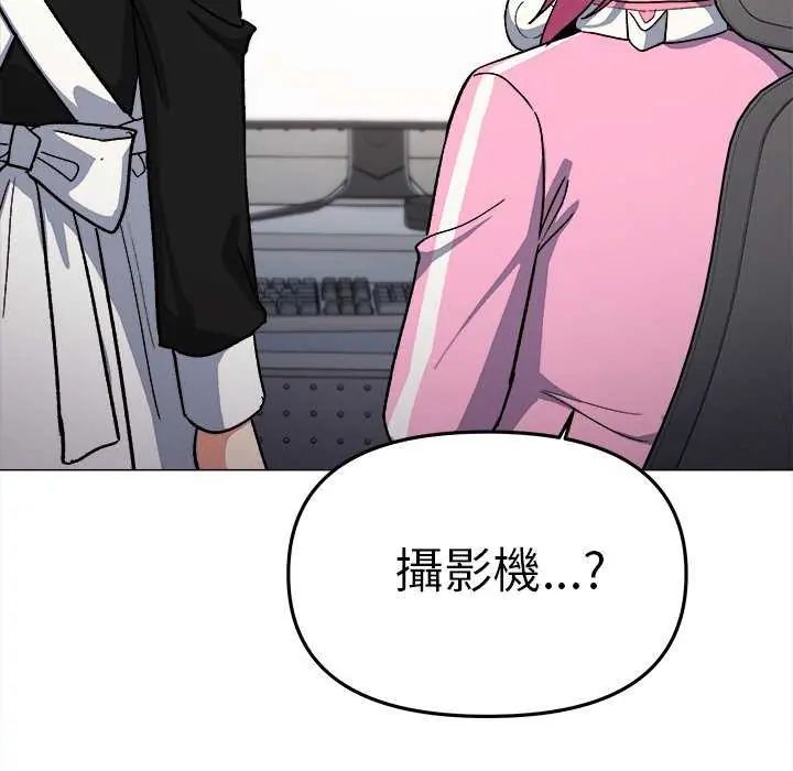 缺德邻居难相处第87話
