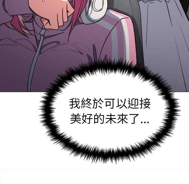 缺德邻居难相处第87話