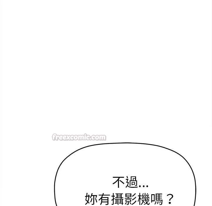 缺德邻居难相处第87話