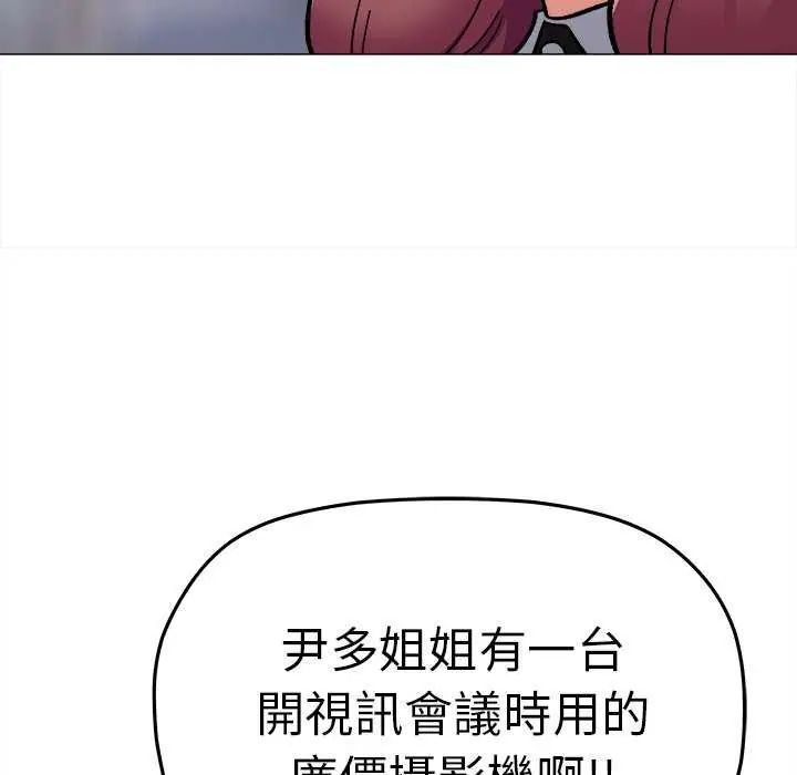 缺德邻居难相处第87話