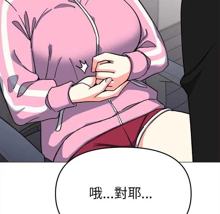 缺德邻居难相处第87話