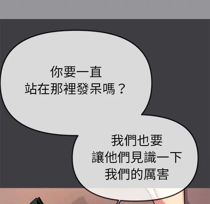 缺德邻居难相处第87話