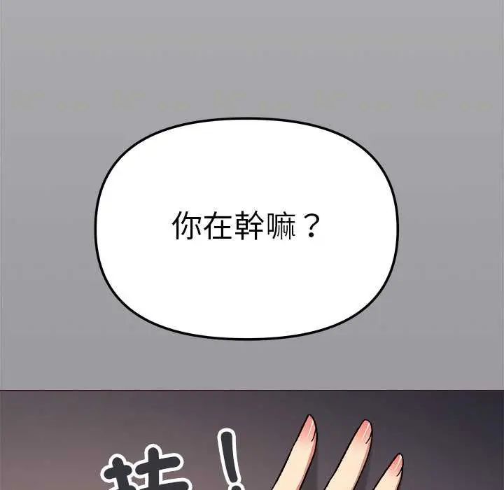 缺德邻居难相处第87話