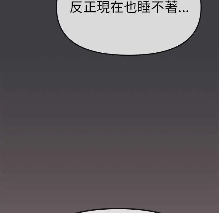 缺德邻居难相处第87話