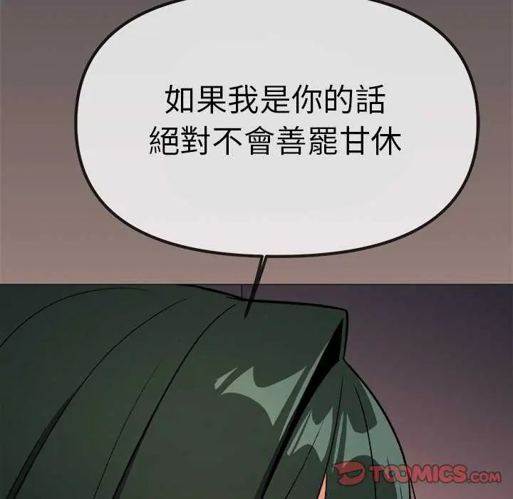 缺德邻居难相处第87話