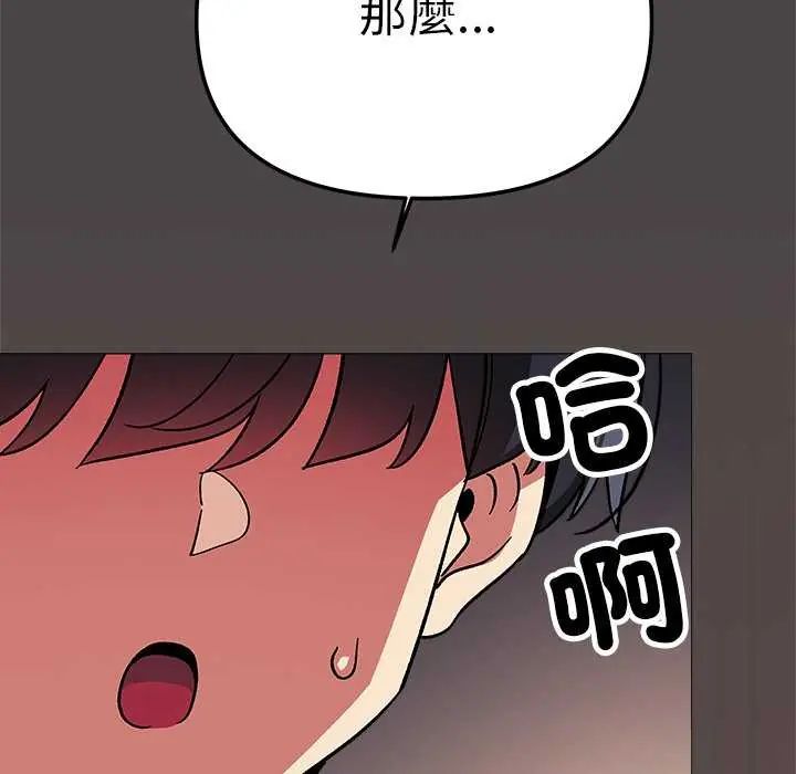 缺德邻居难相处第87話