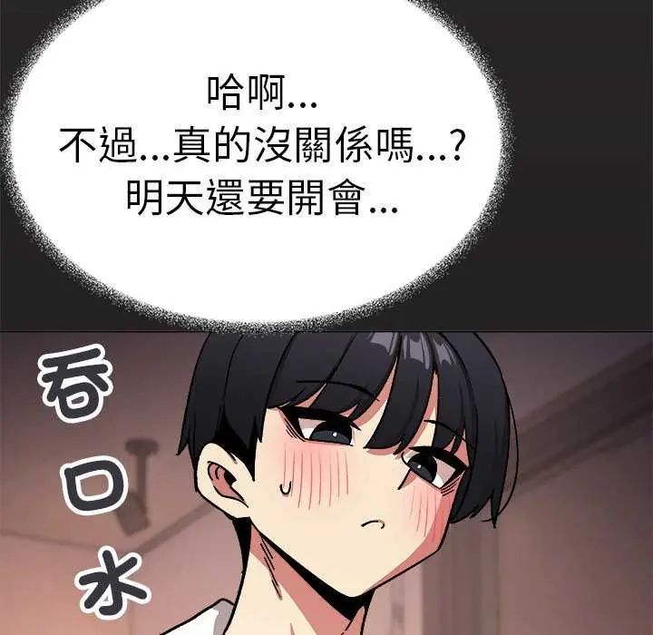 缺德邻居难相处第87話