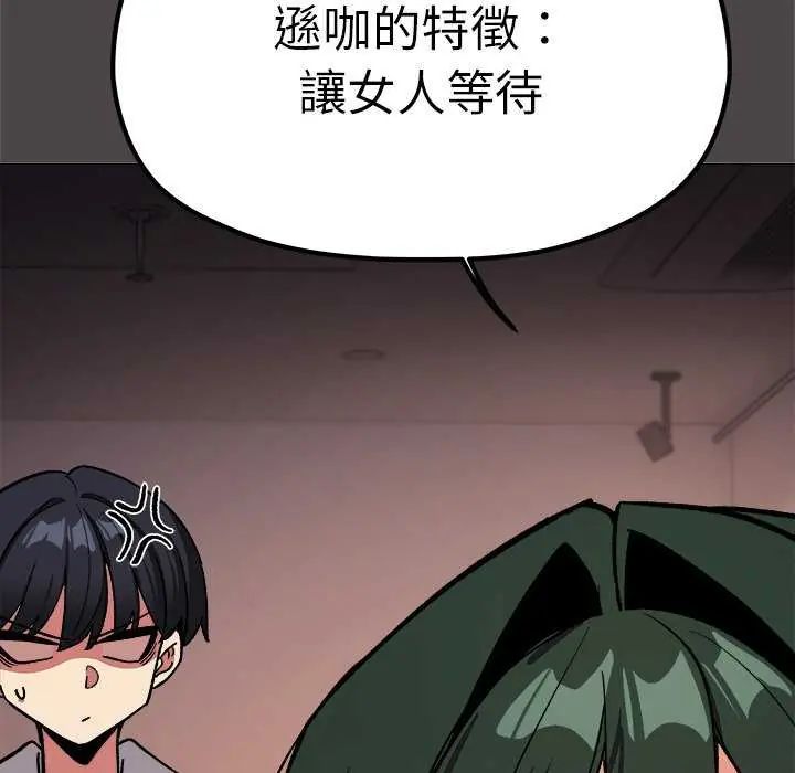 缺德邻居难相处第87話