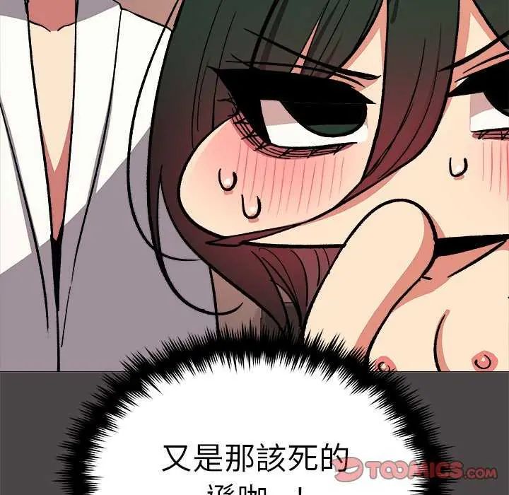缺德邻居难相处第87話