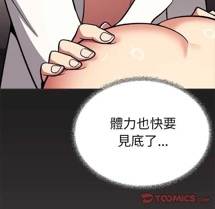 缺德邻居难相处第87話