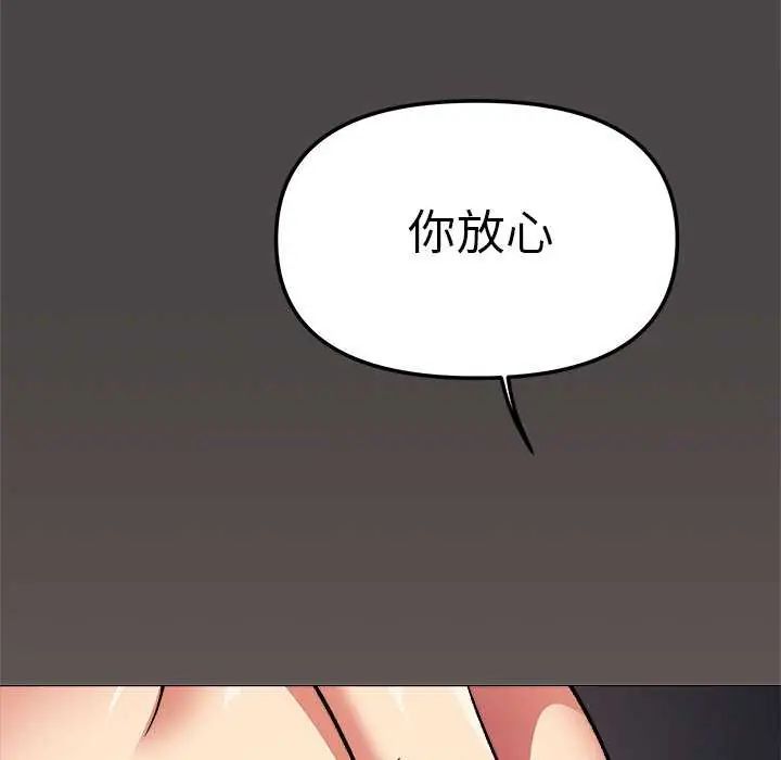 缺德邻居难相处第87話