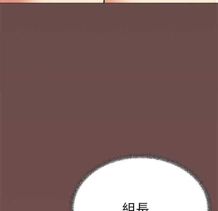 缺德邻居难相处第87話