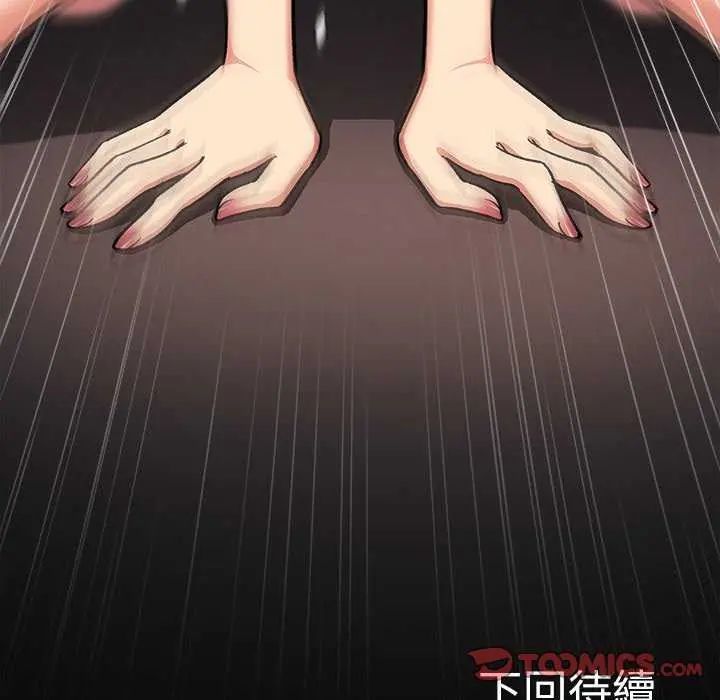 缺德邻居难相处第87話