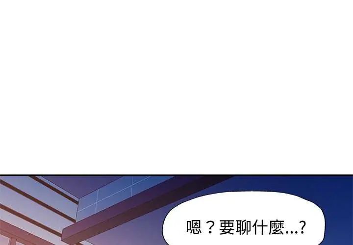 可以爱你吗第107話