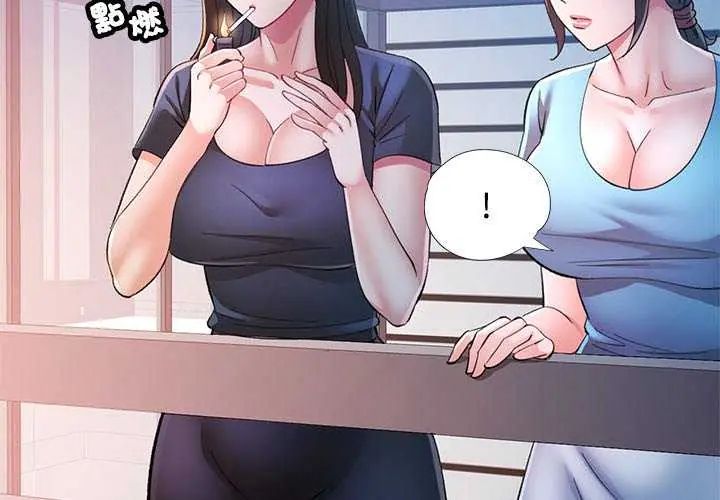 可以爱你吗第107話