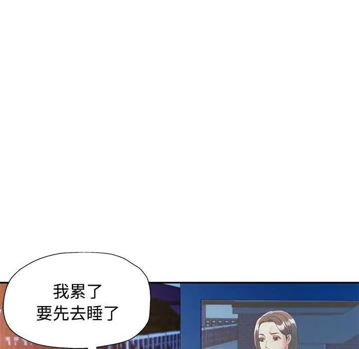 可以爱你吗第107話