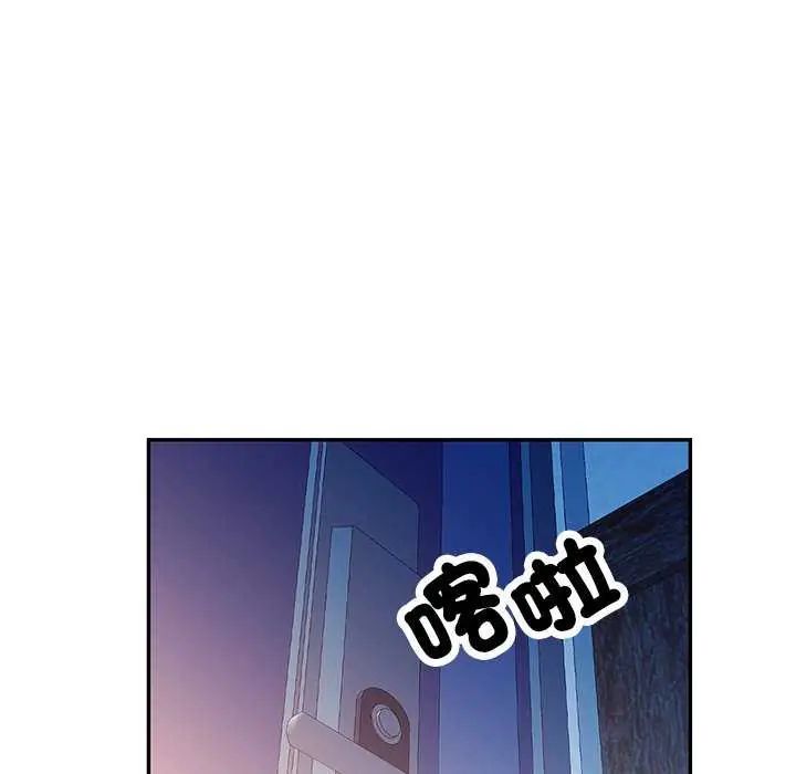 可以爱你吗第107話