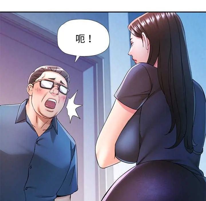 可以爱你吗第107話