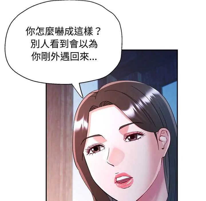 可以爱你吗第107話