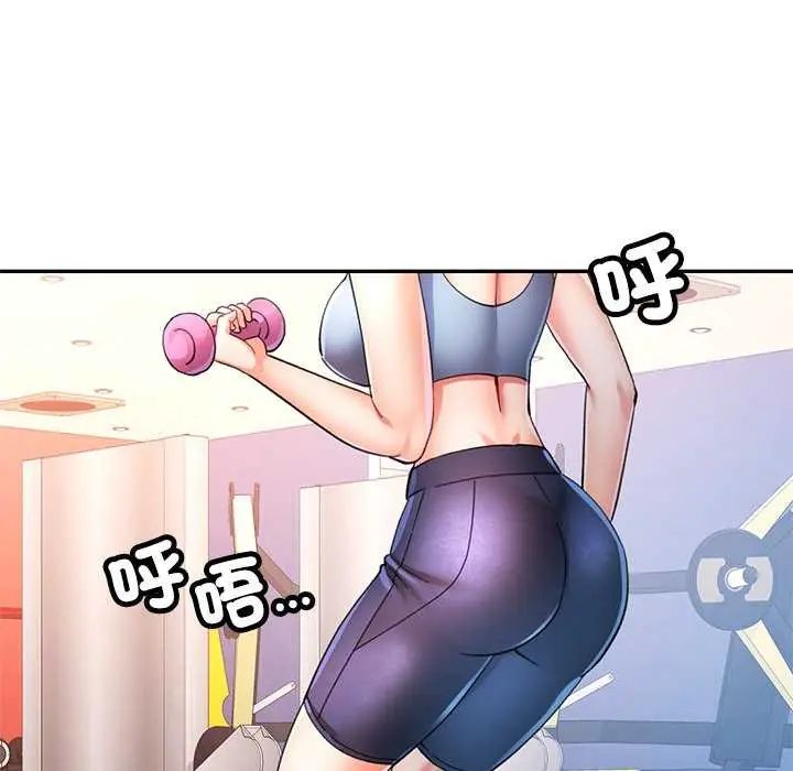 可以爱你吗第107話