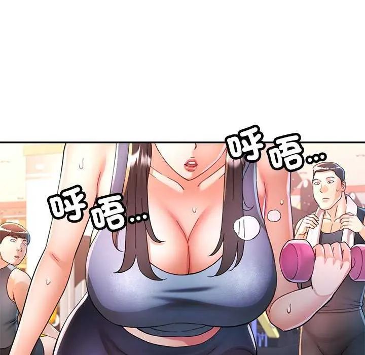 可以爱你吗第107話