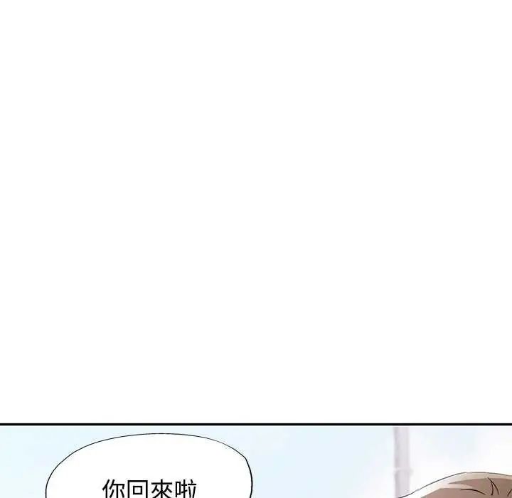 可以爱你吗第107話
