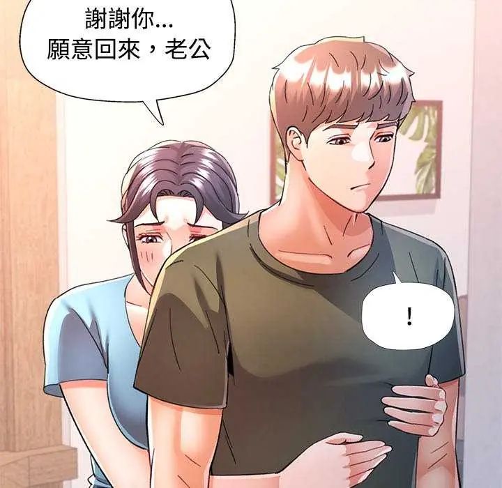 可以爱你吗第107話