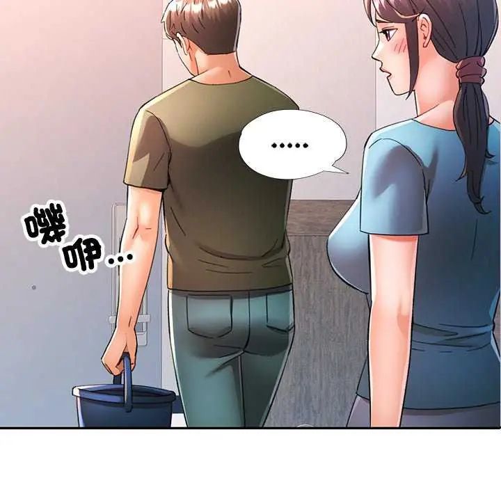 可以爱你吗第107話