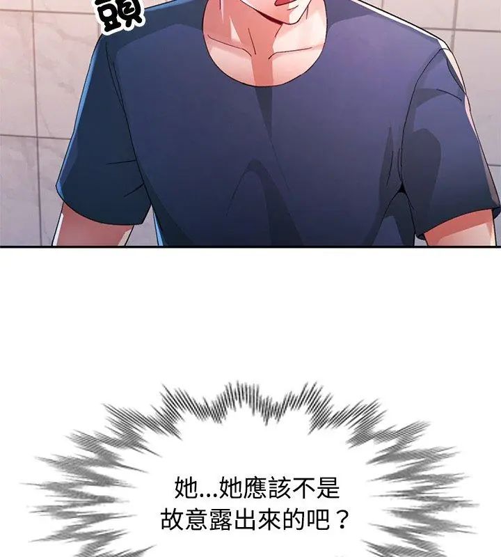 特别课程第18話