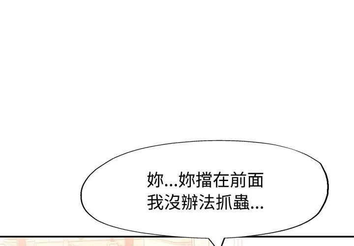 特别课程第18話