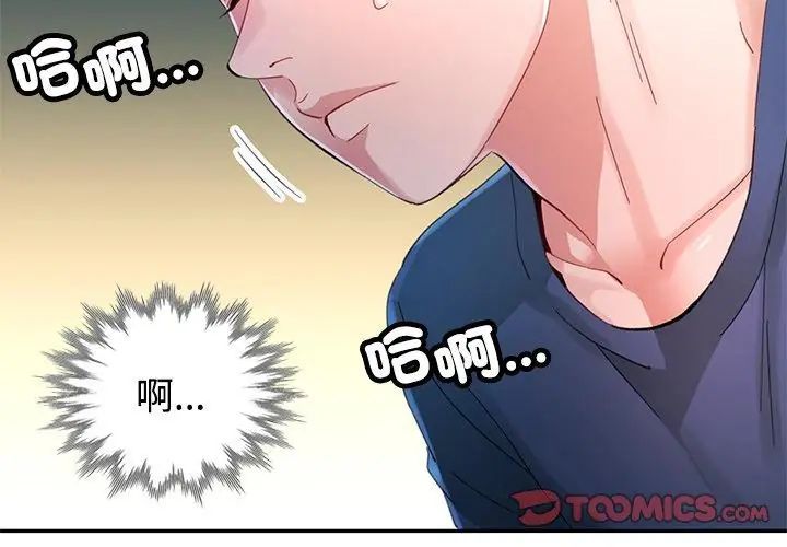 特别课程第18話