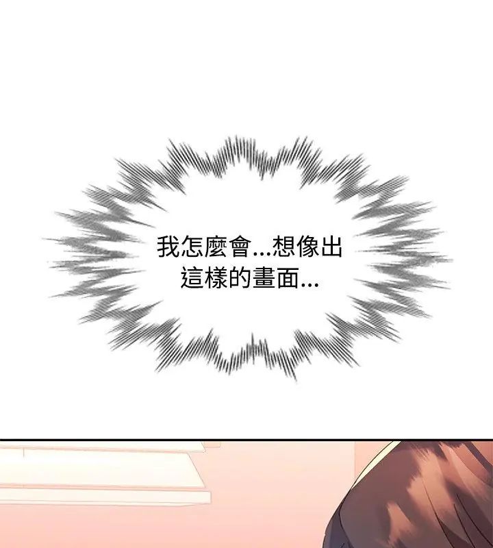 特别课程第18話