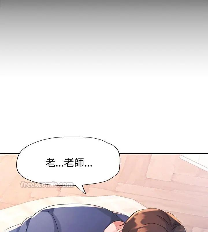 特别课程第18話