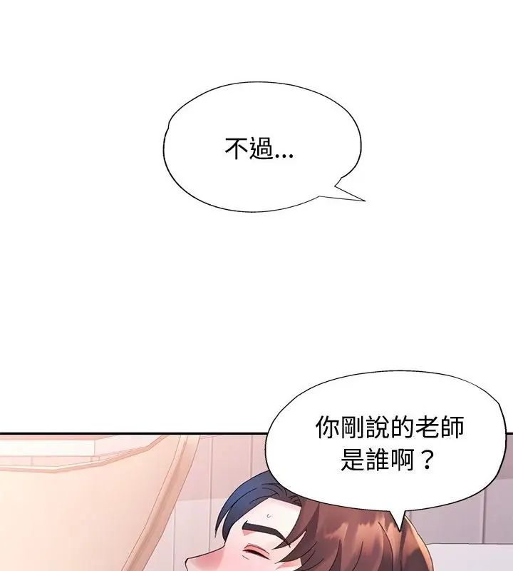特别课程第18話