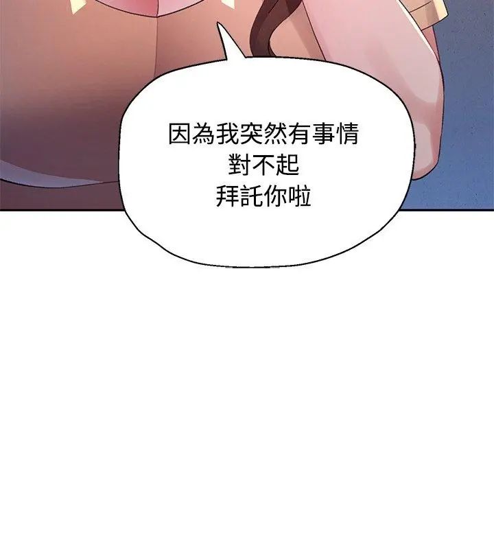 特别课程第18話
