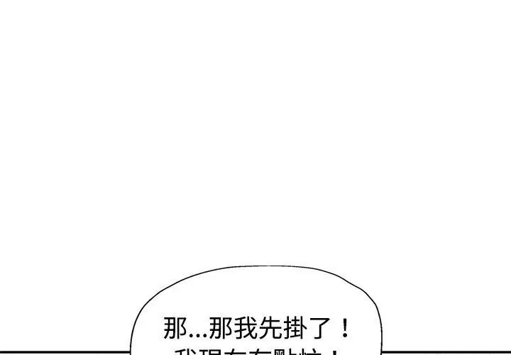 《特别课程》第18話