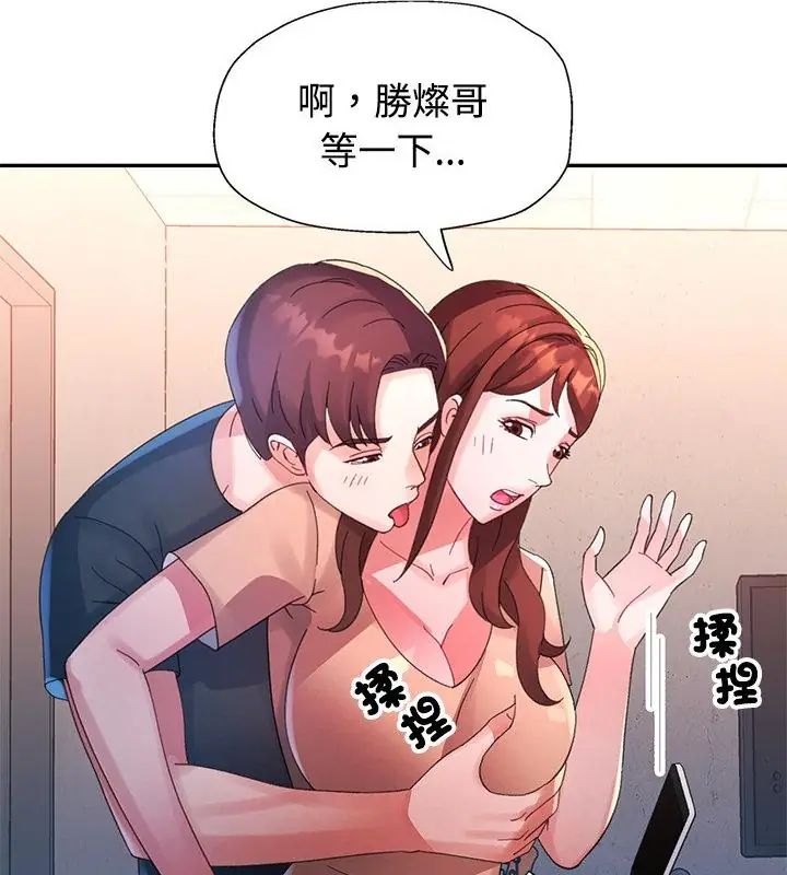 特别课程第18話
