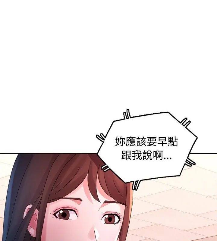 特别课程第18話