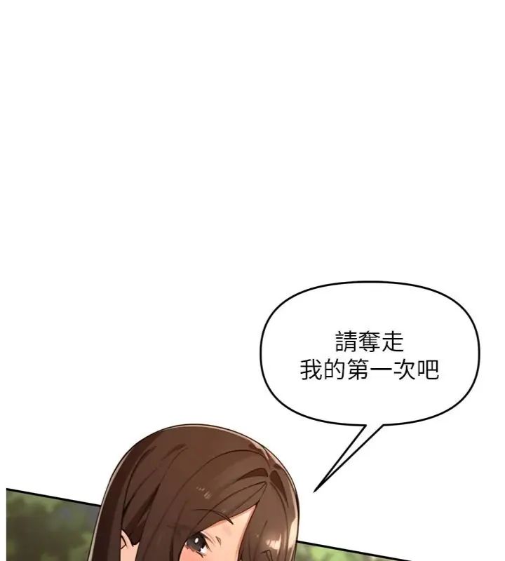 里长孙子开麦啦第41話-這麼快就有fu了?