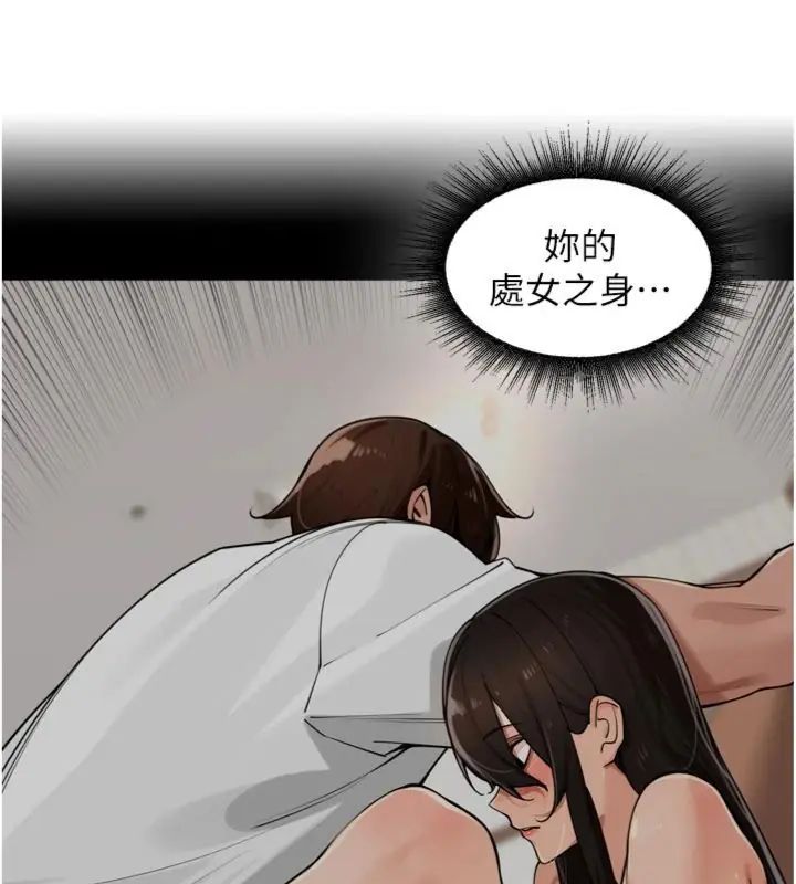 里长孙子开麦啦第41話-這麼快就有fu了?